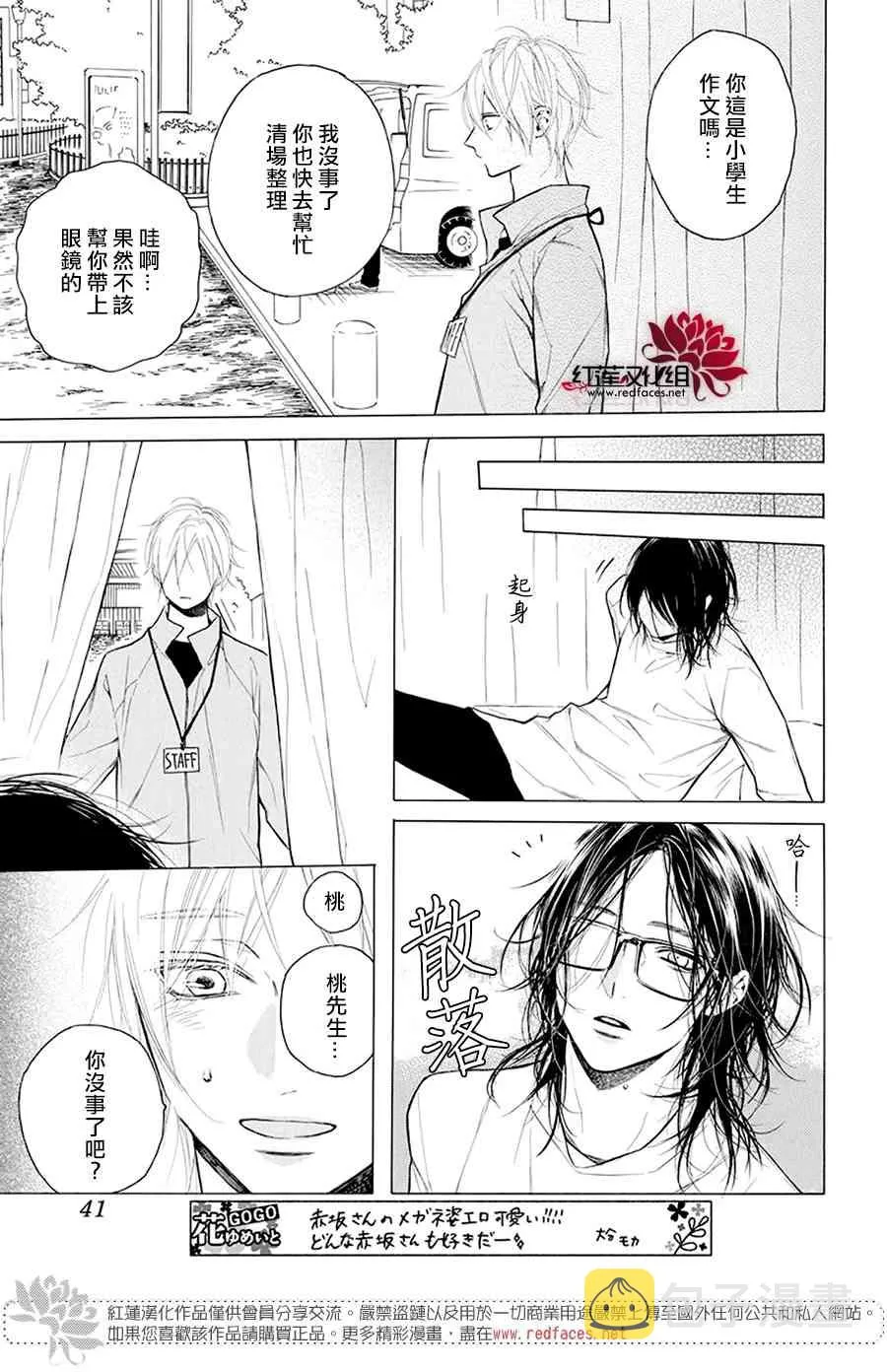 23话 第29页