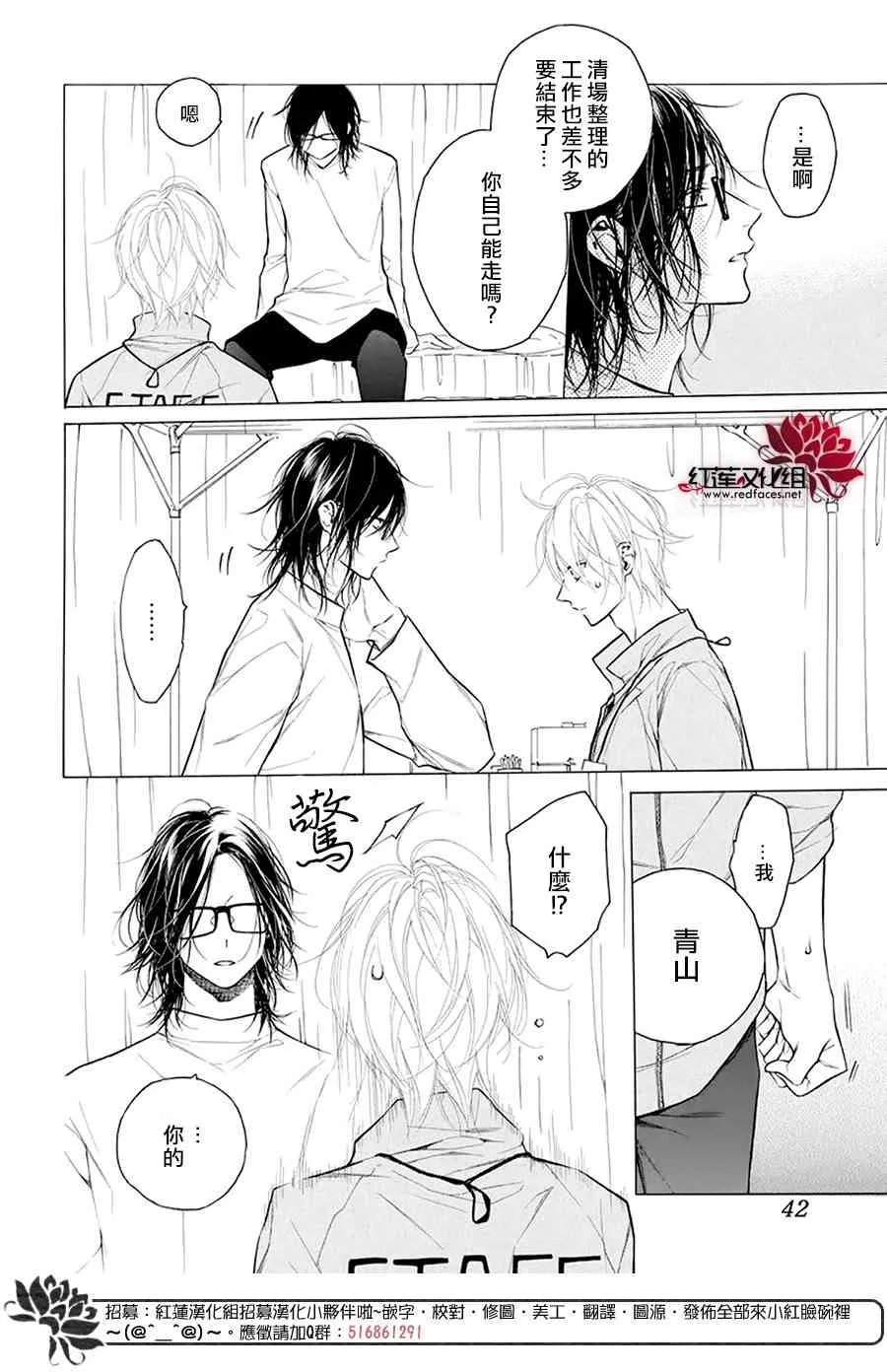 23话 第30页