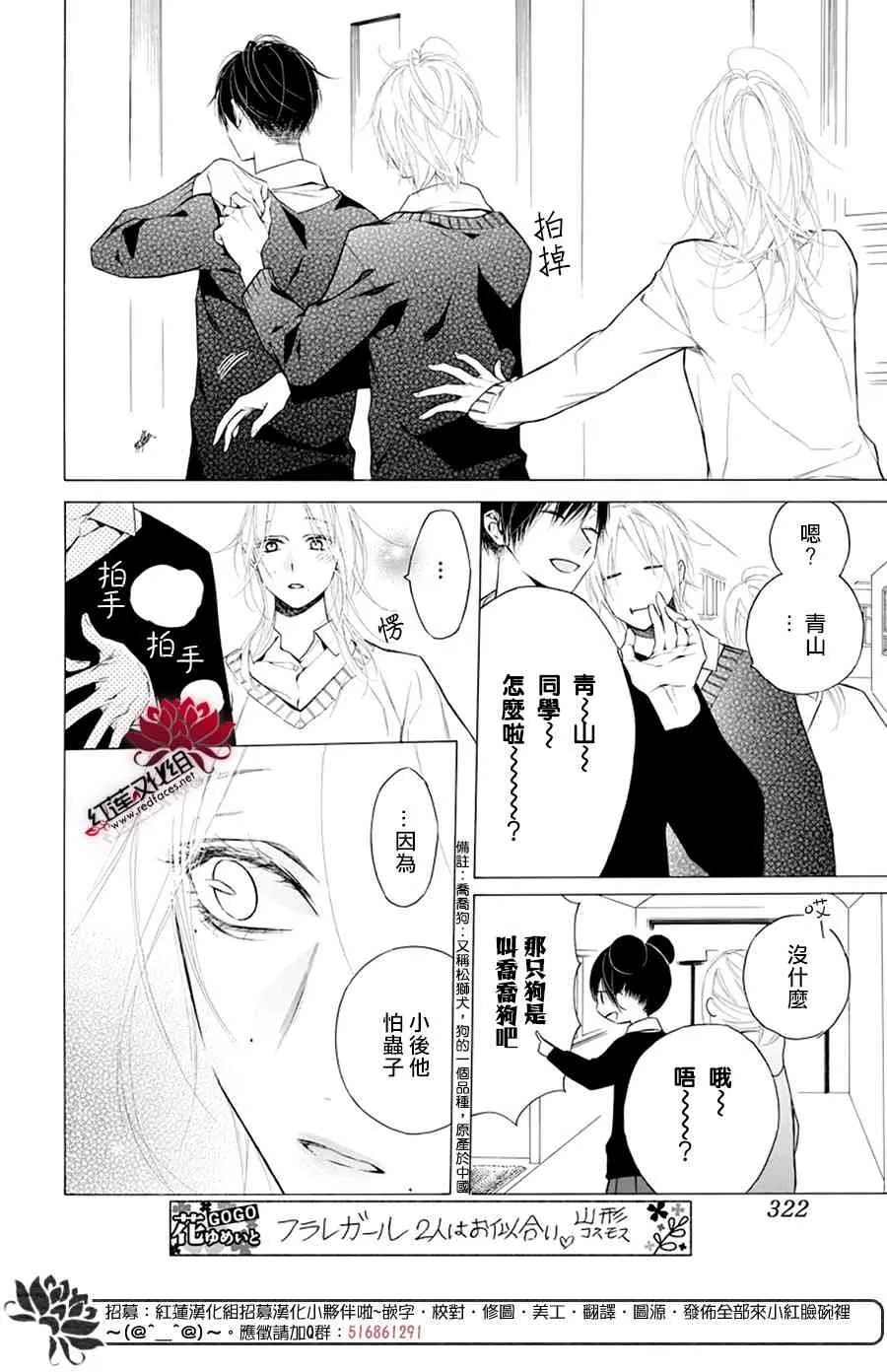 22话 第12页
