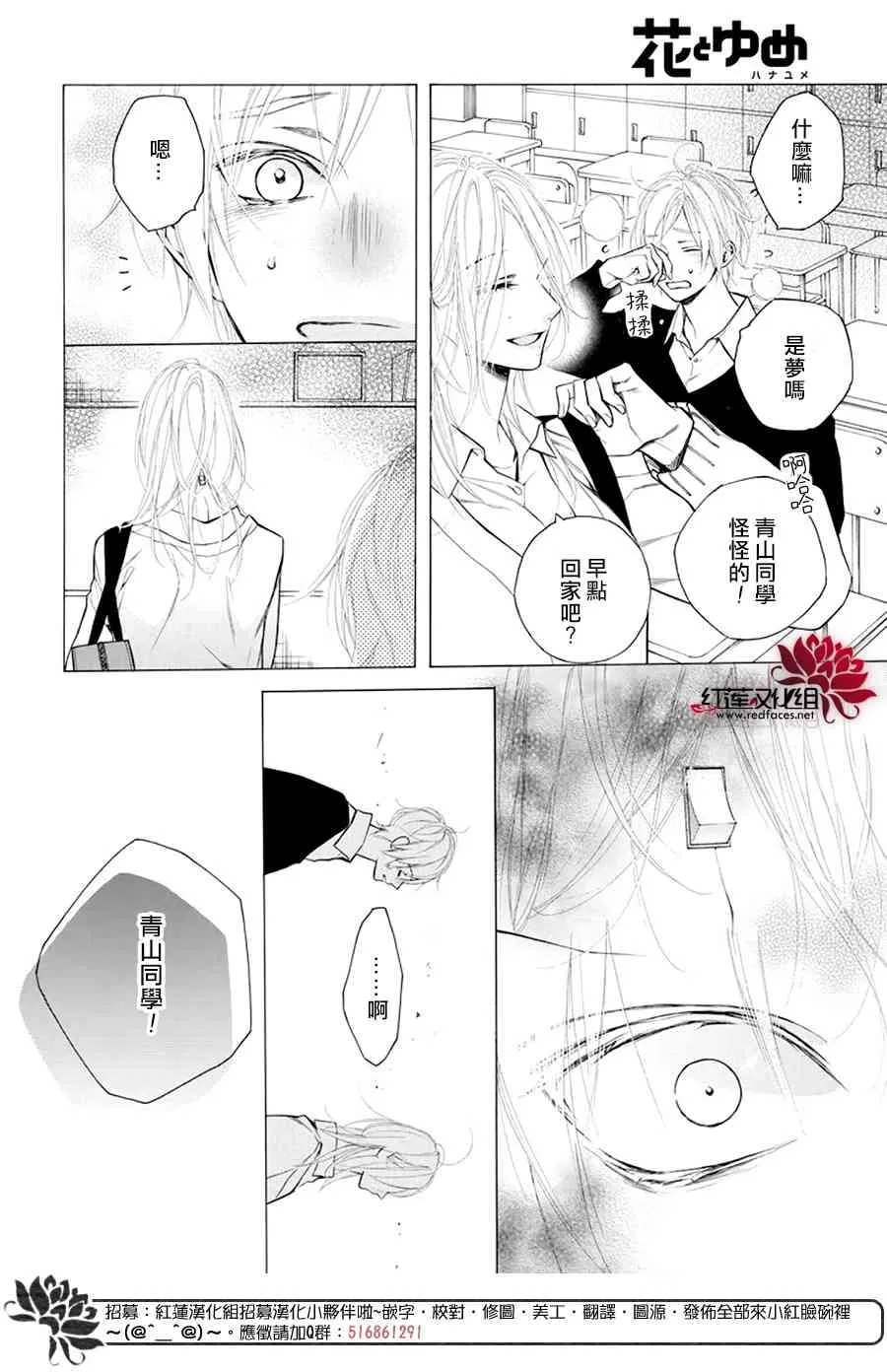 22话 第26页
