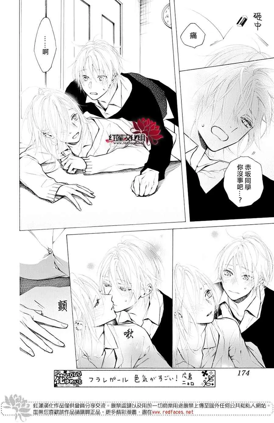21话 第11页