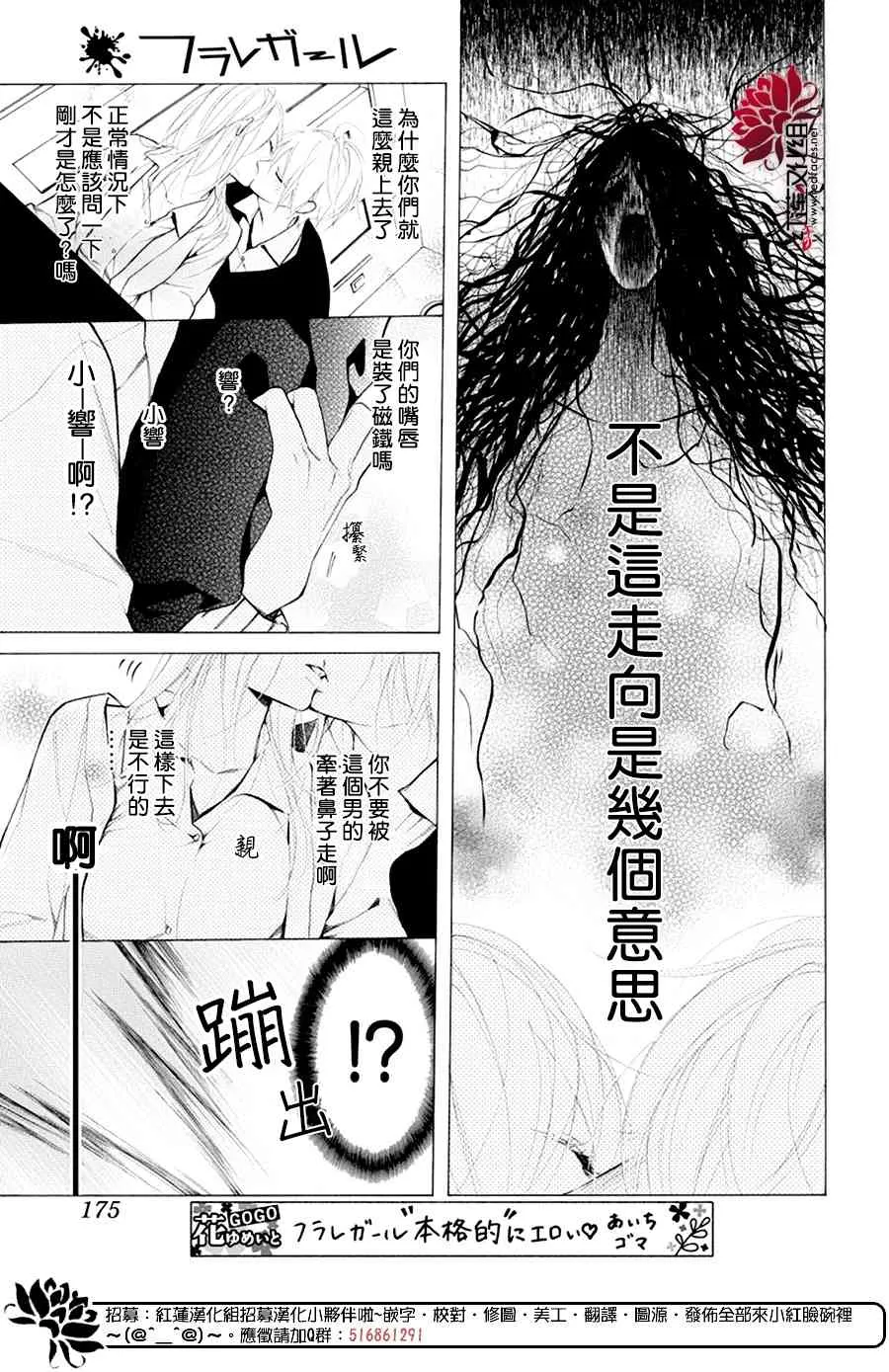 21话 第12页