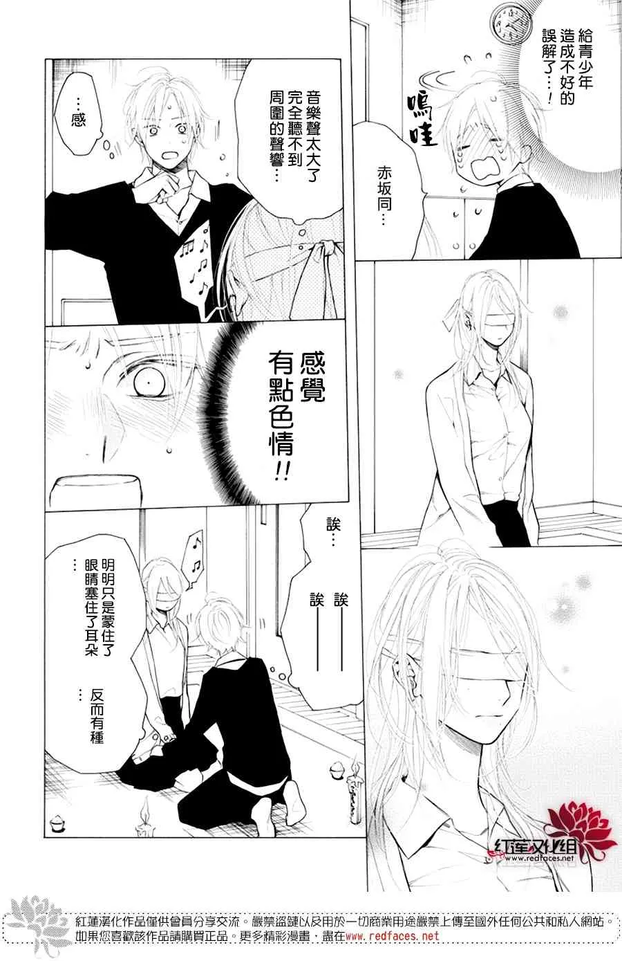 21话 第17页