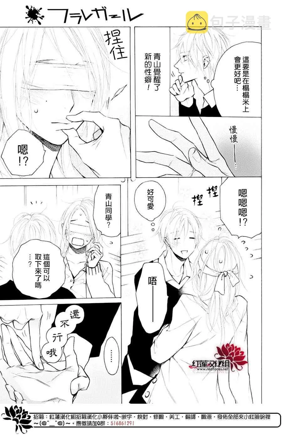 21话 第18页
