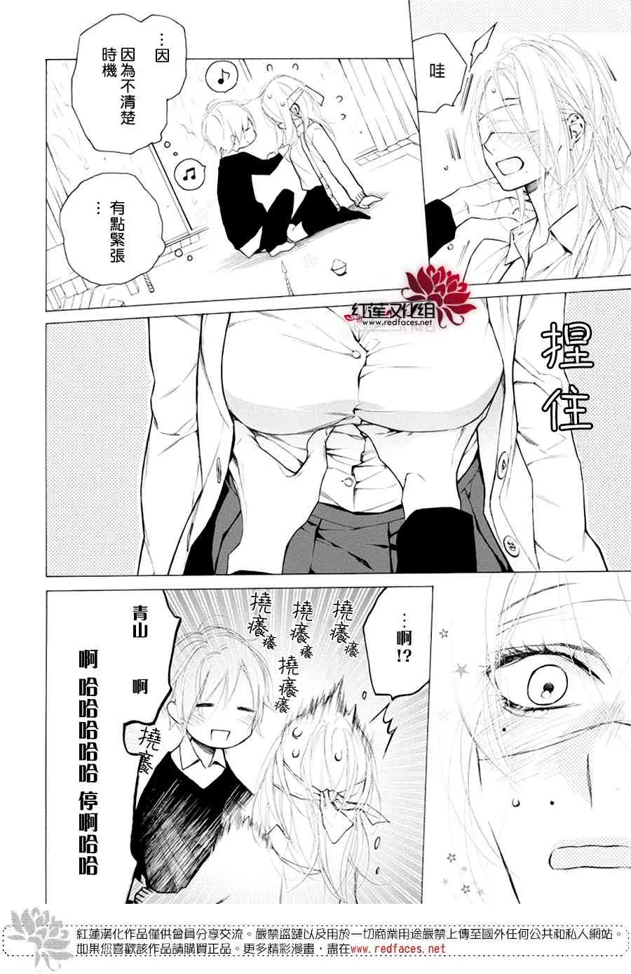 21话 第19页