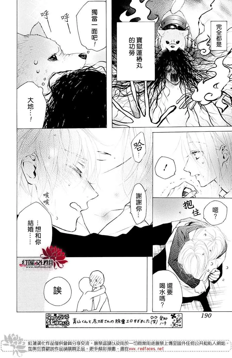 21话 第27页