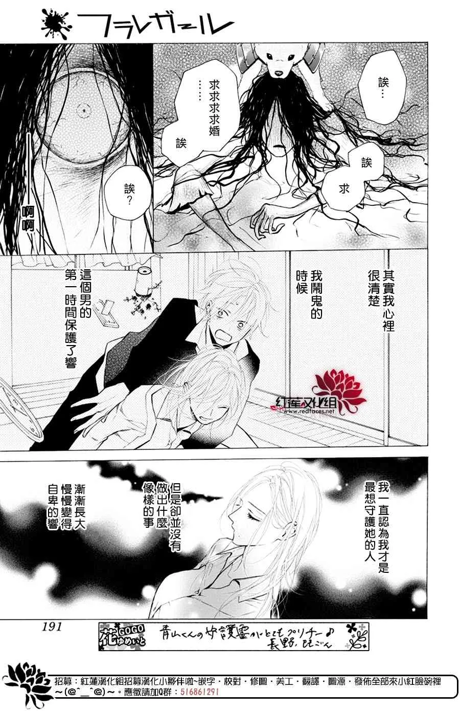 21话 第28页