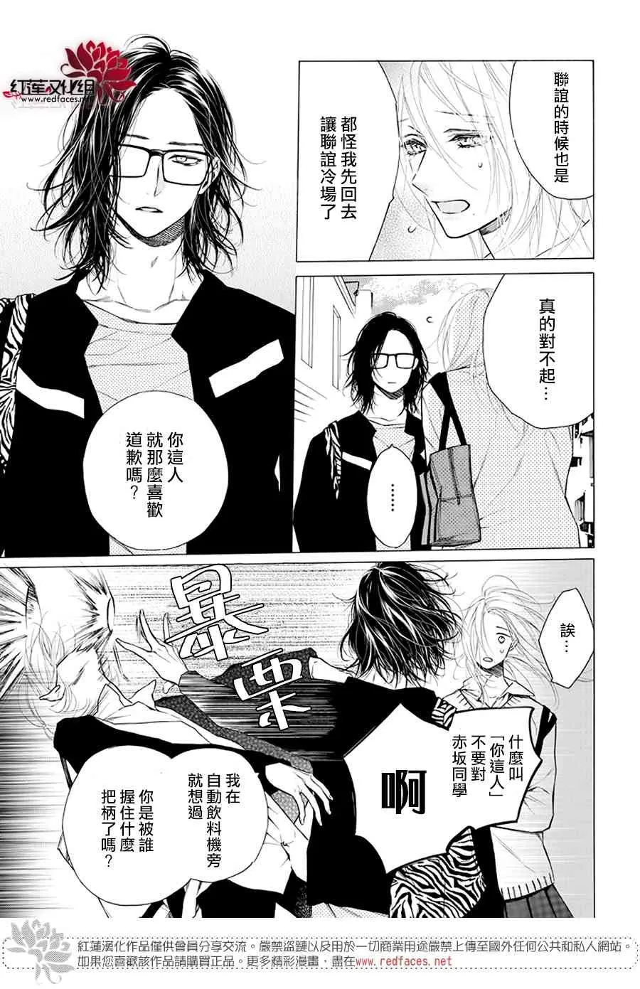 20话 第9页