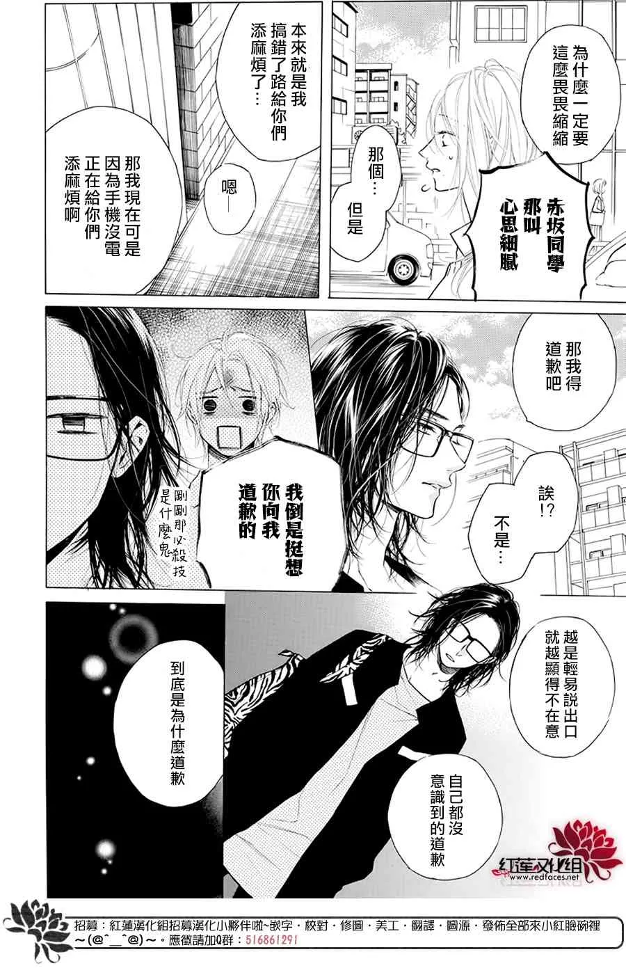 20话 第10页