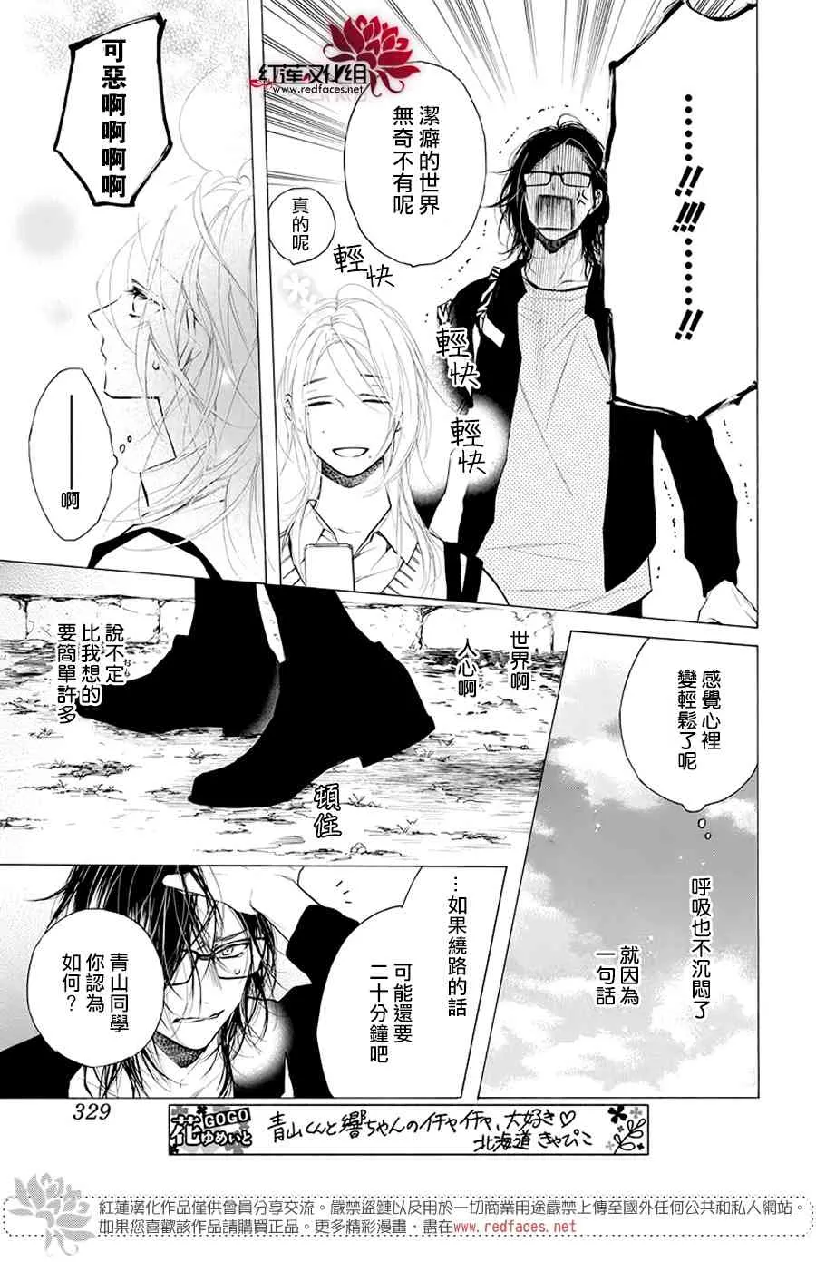 20话 第19页