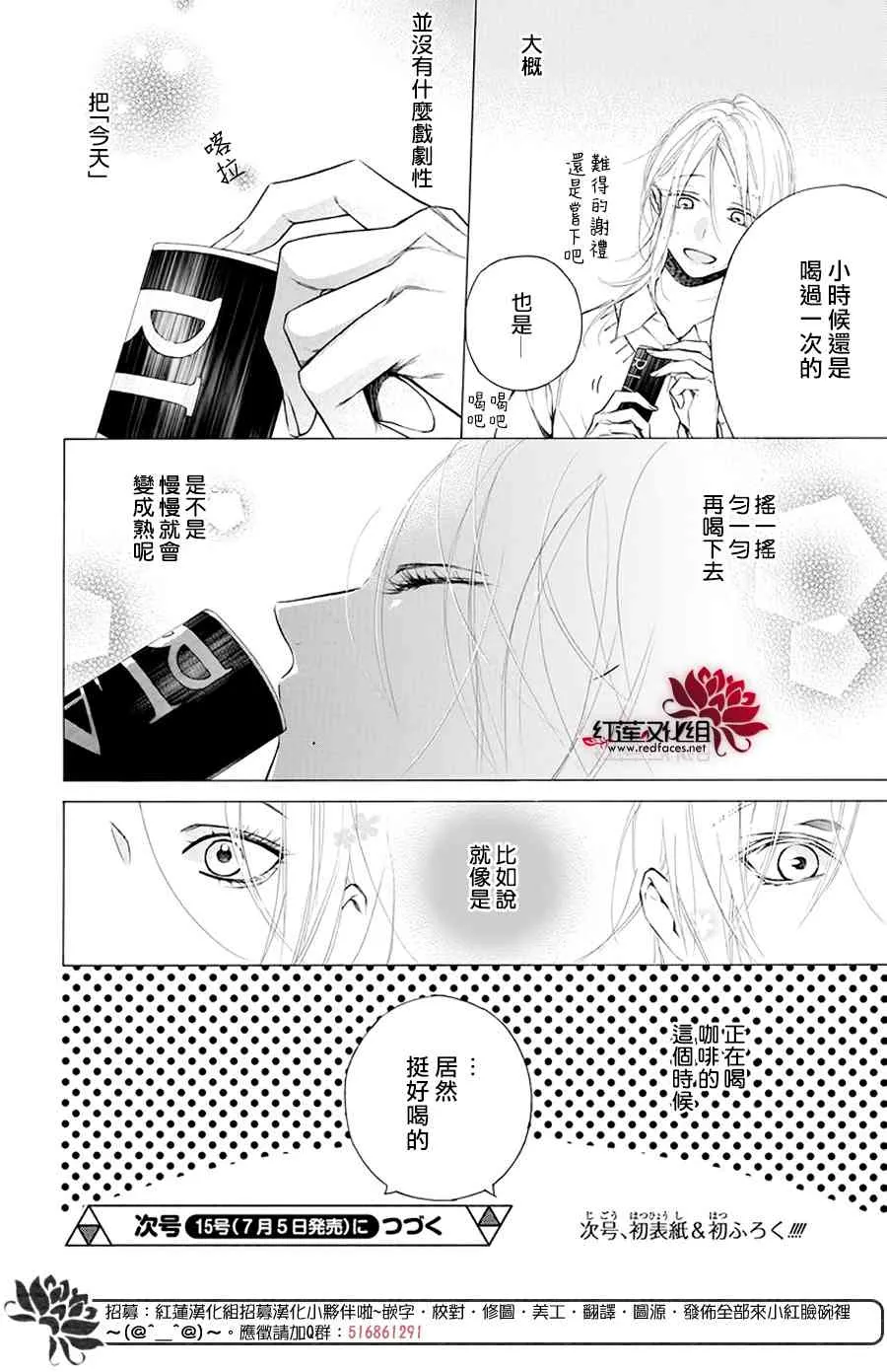 20话 第24页
