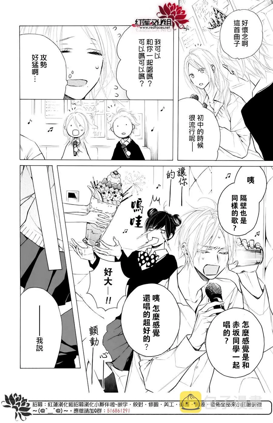 19话 第14页