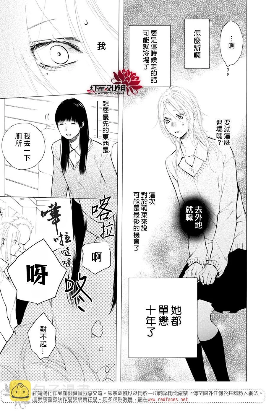 19话 第23页