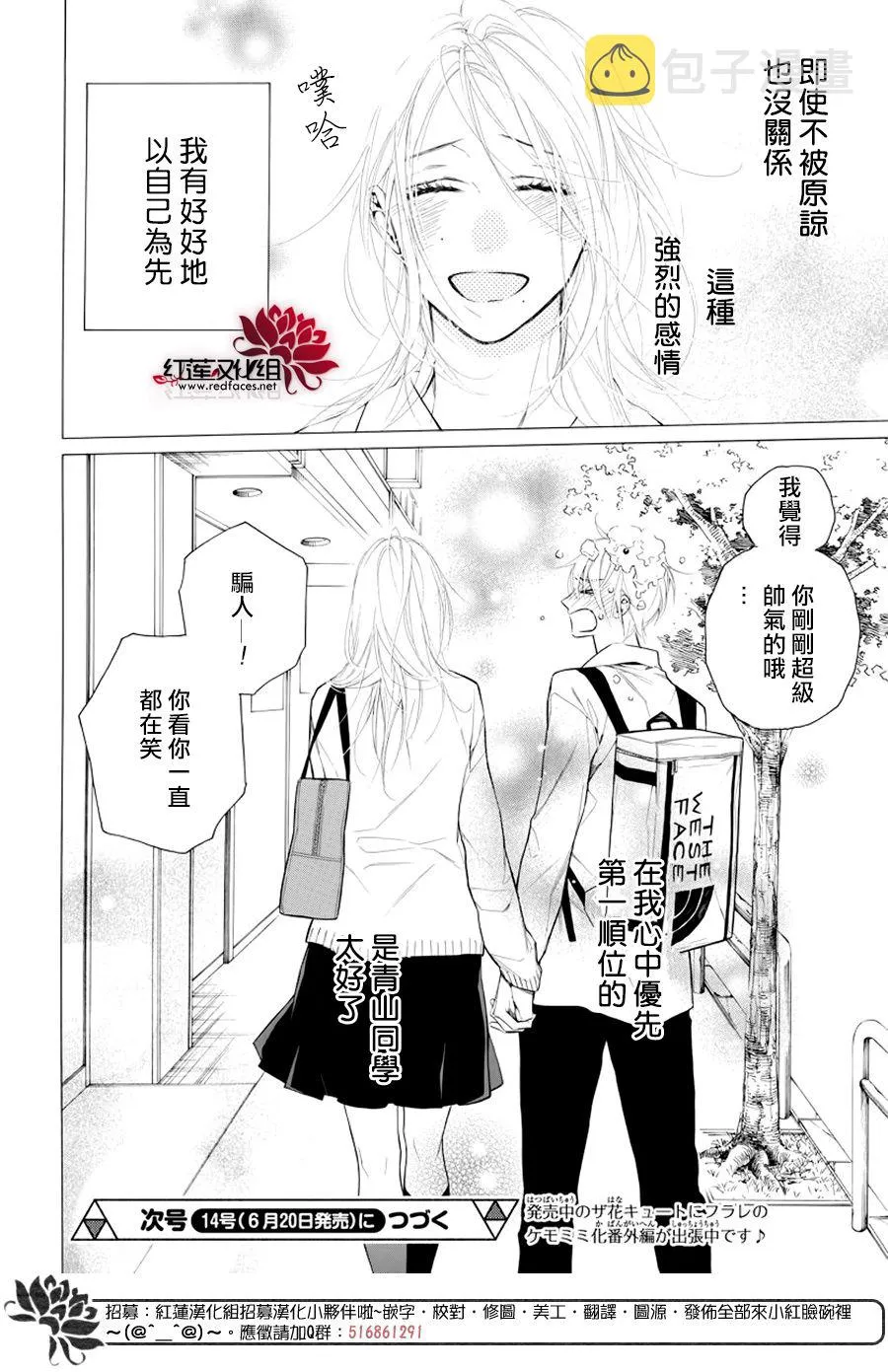 19话 第30页