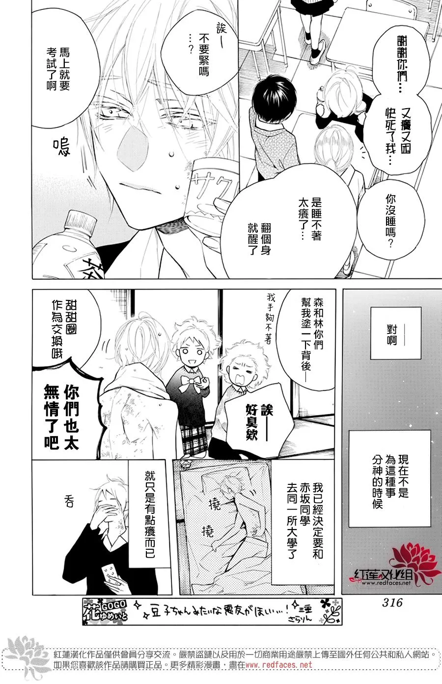 18话 第7页