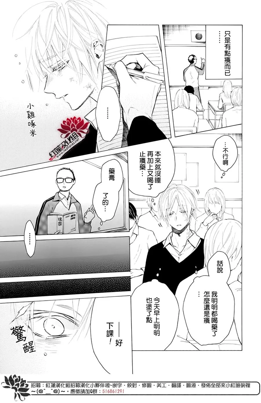 18话 第8页