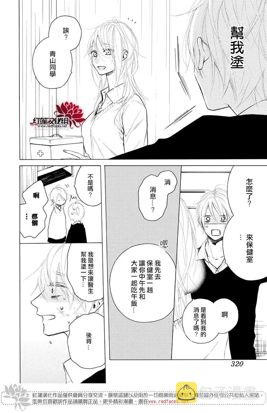 18话 第11页