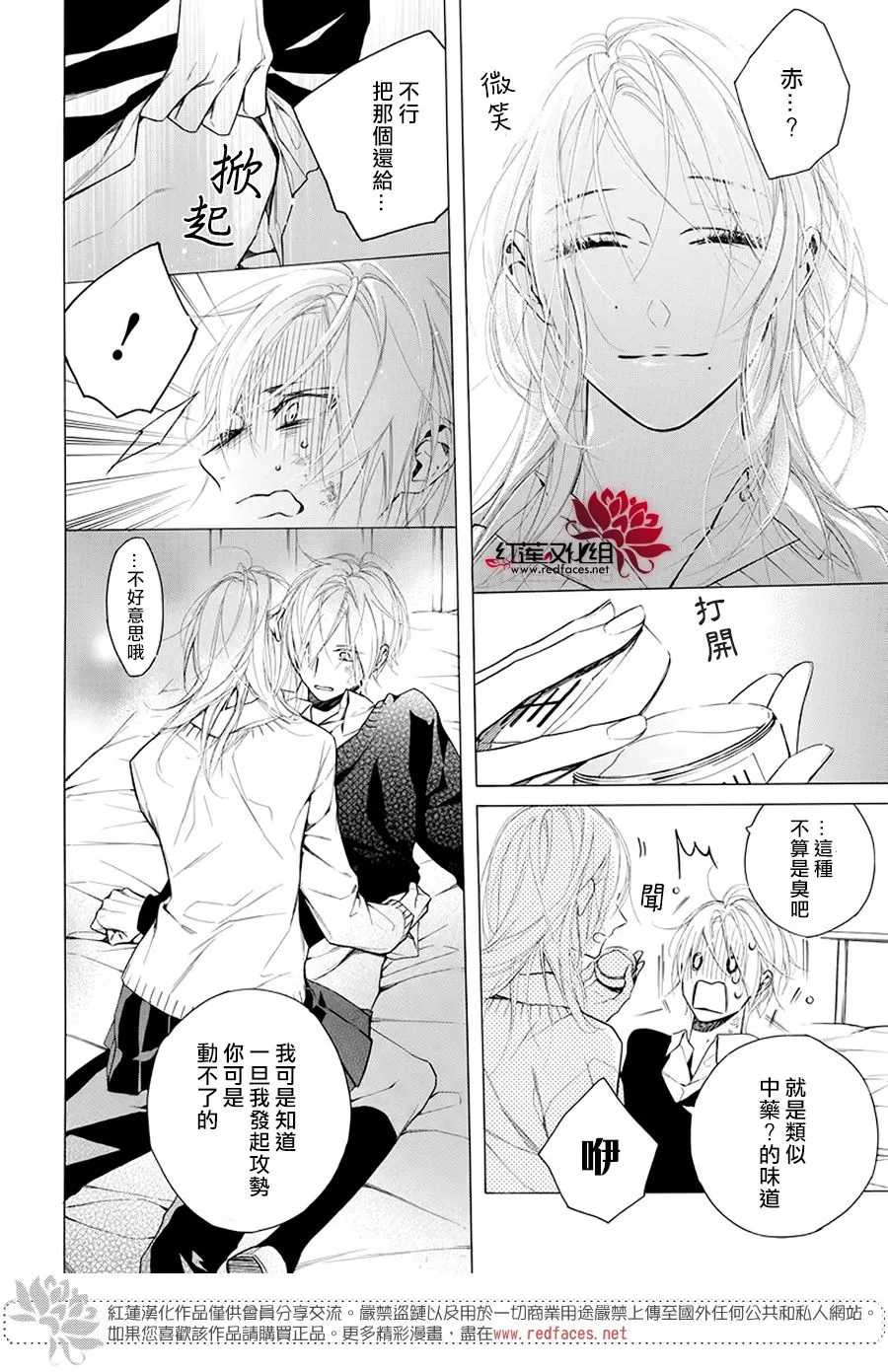 18话 第15页
