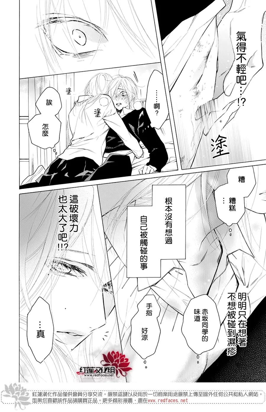 18话 第17页