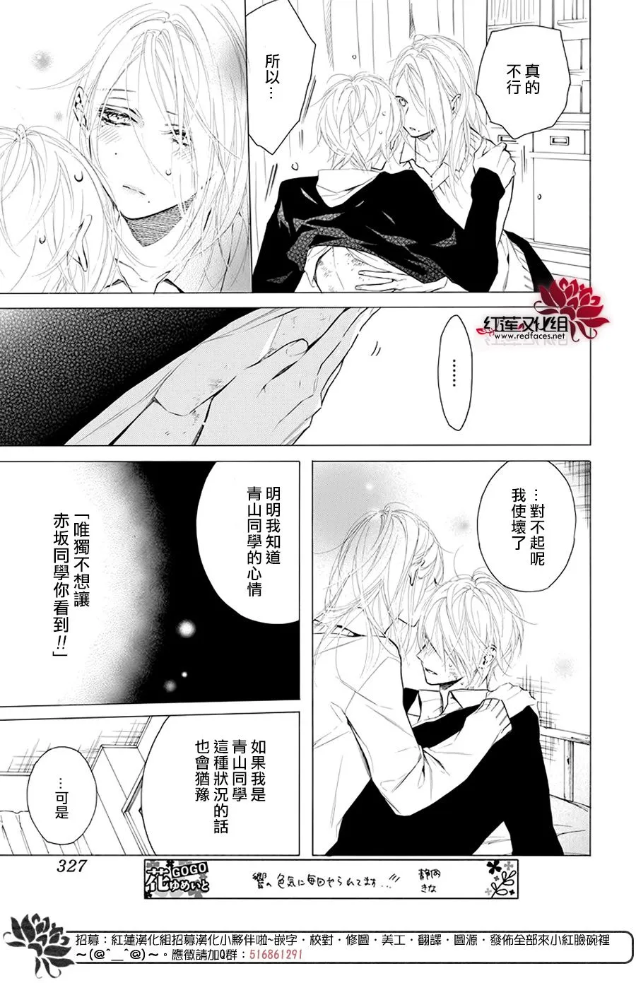 18话 第18页