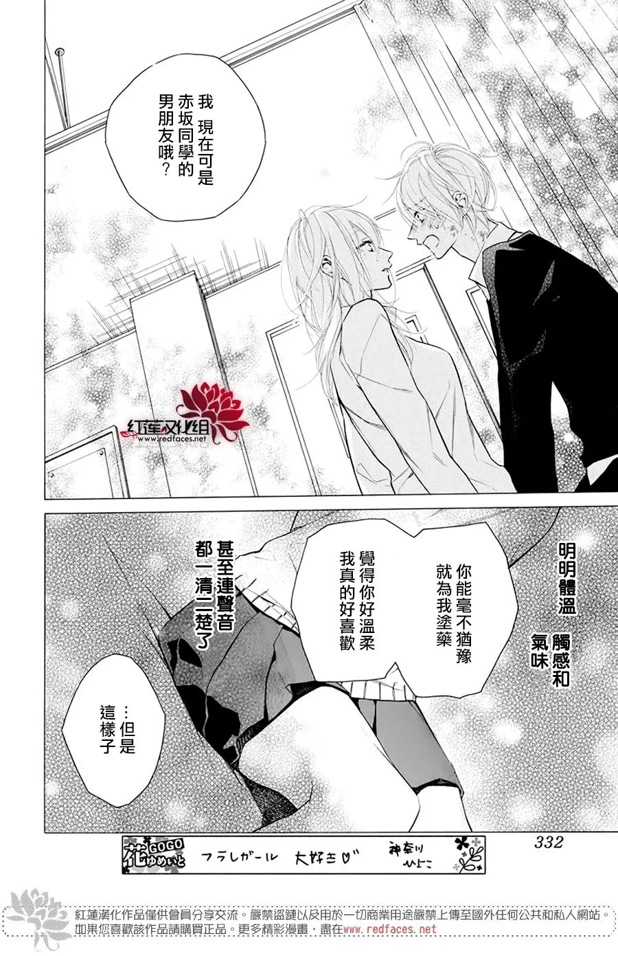 18话 第23页