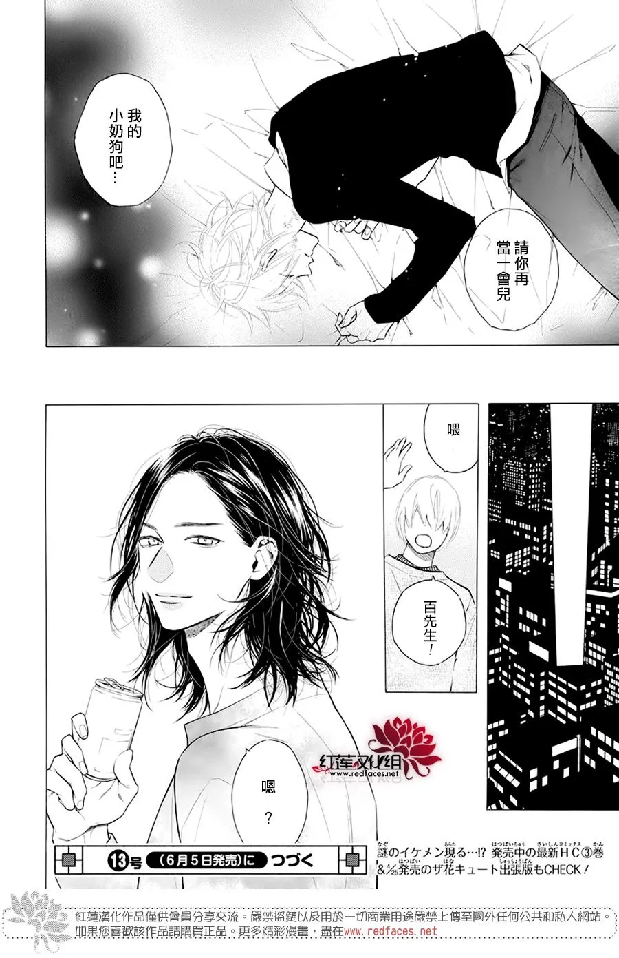 18话 第31页