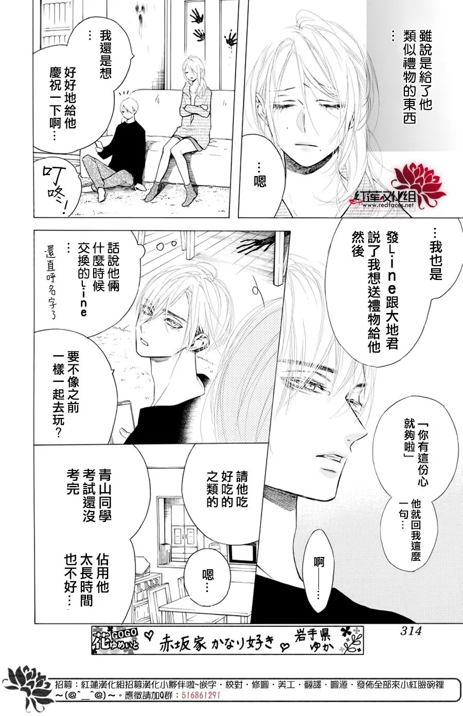 17话 第6页