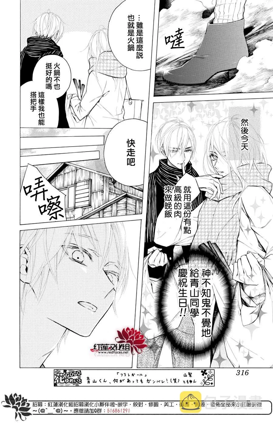 17话 第8页