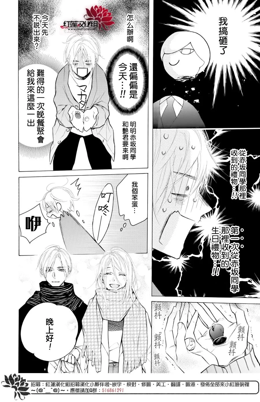 17话 第10页