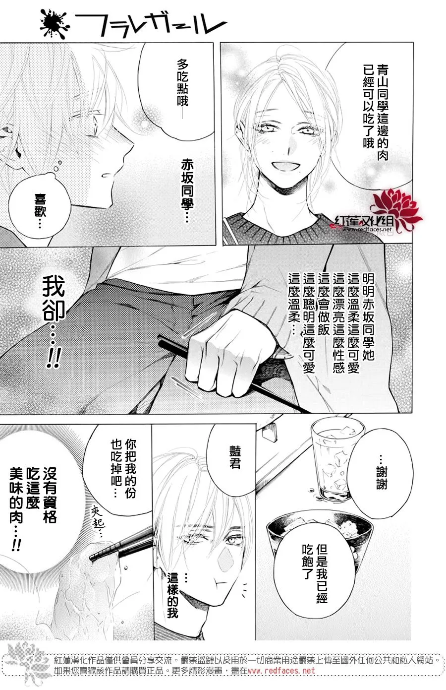 17话 第13页