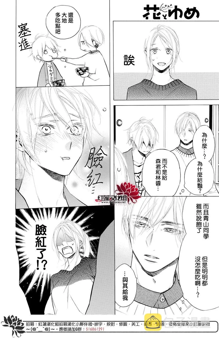 17话 第14页