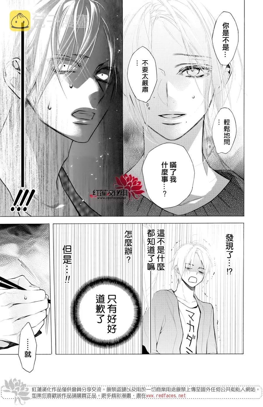 17话 第19页