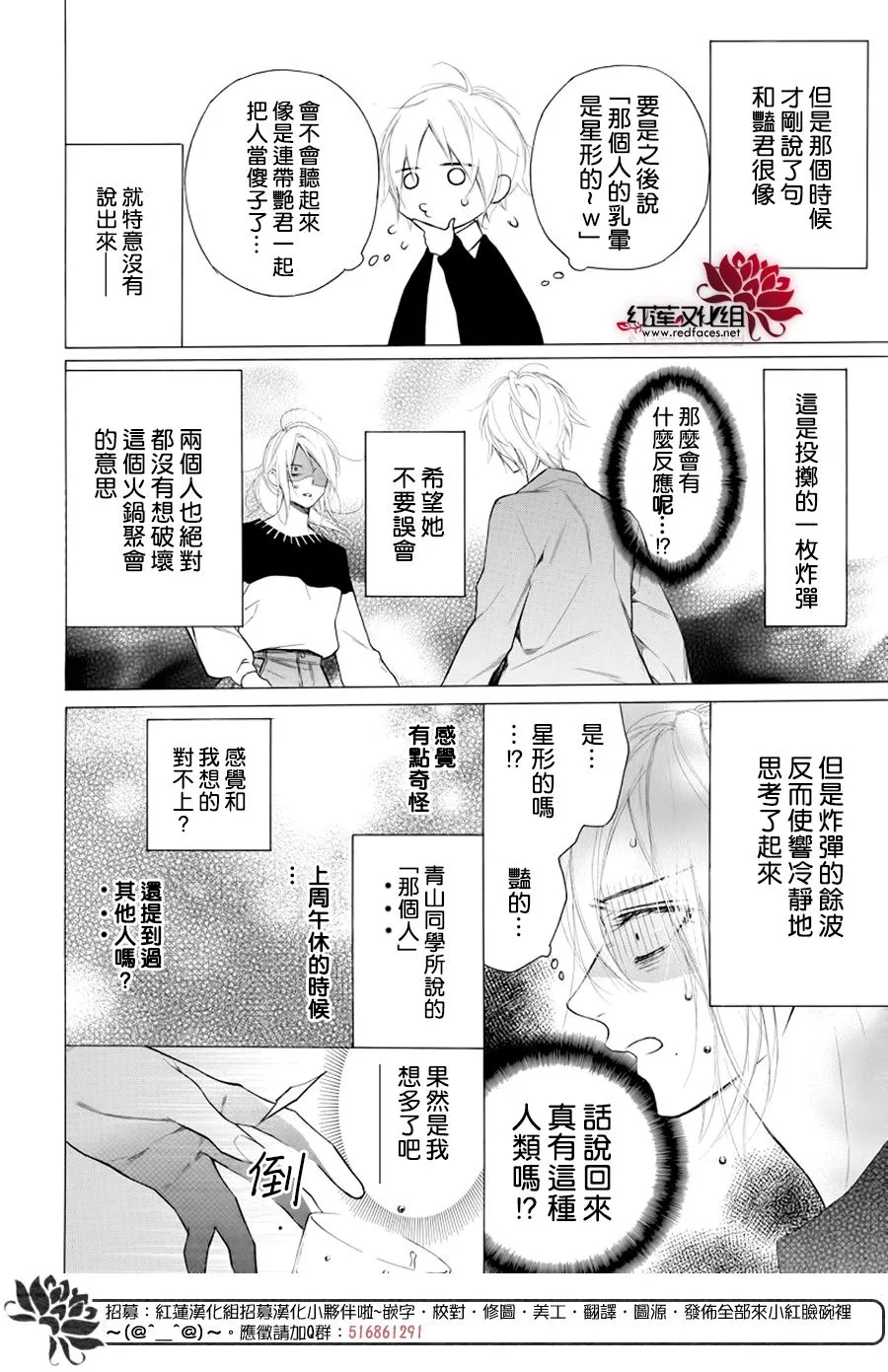 17话 第22页