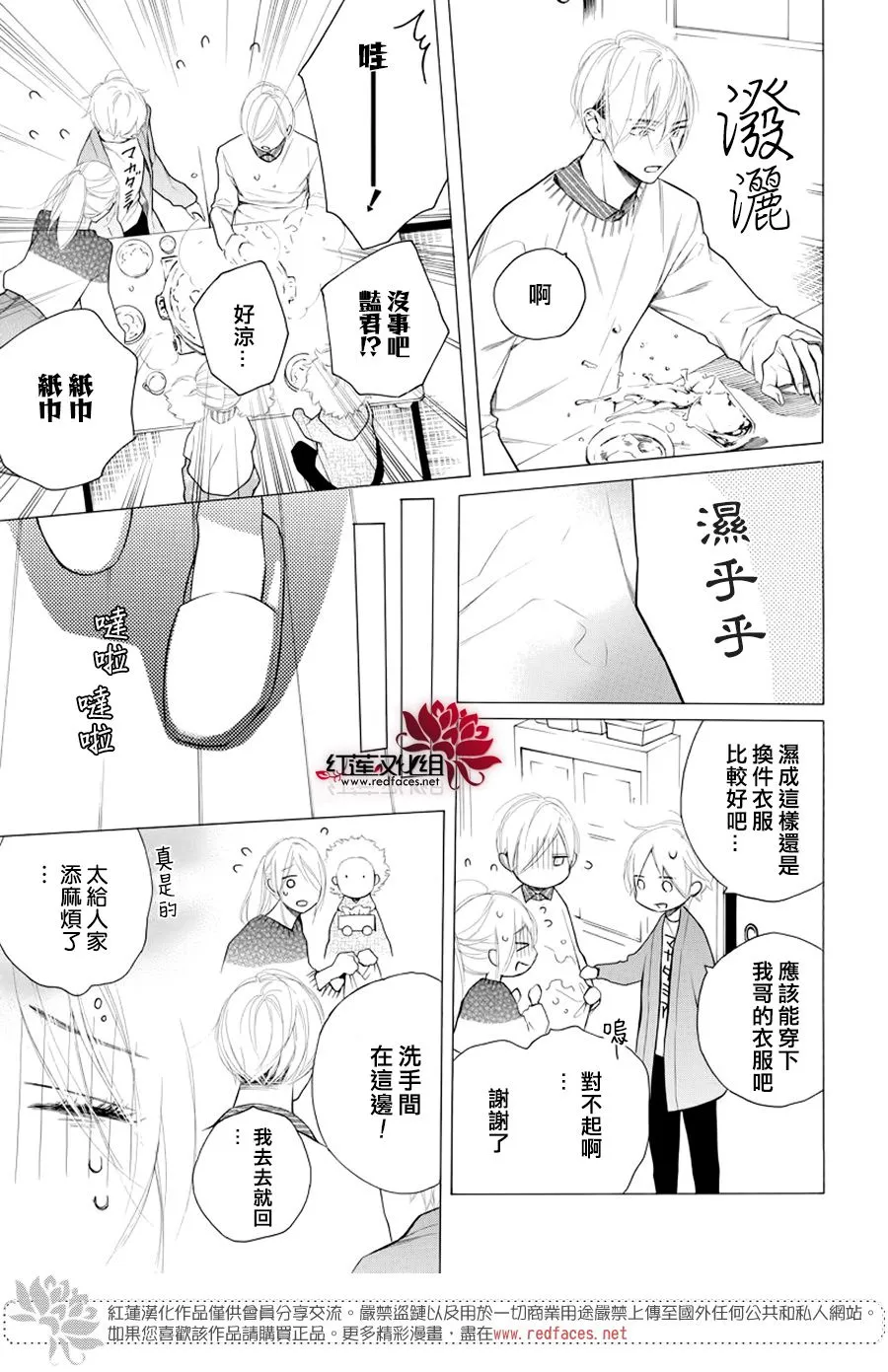 17话 第23页