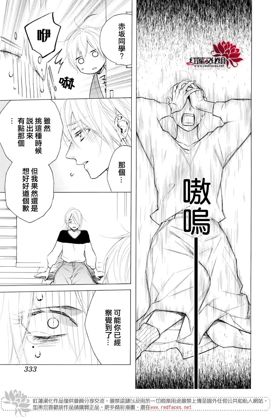 17话 第25页