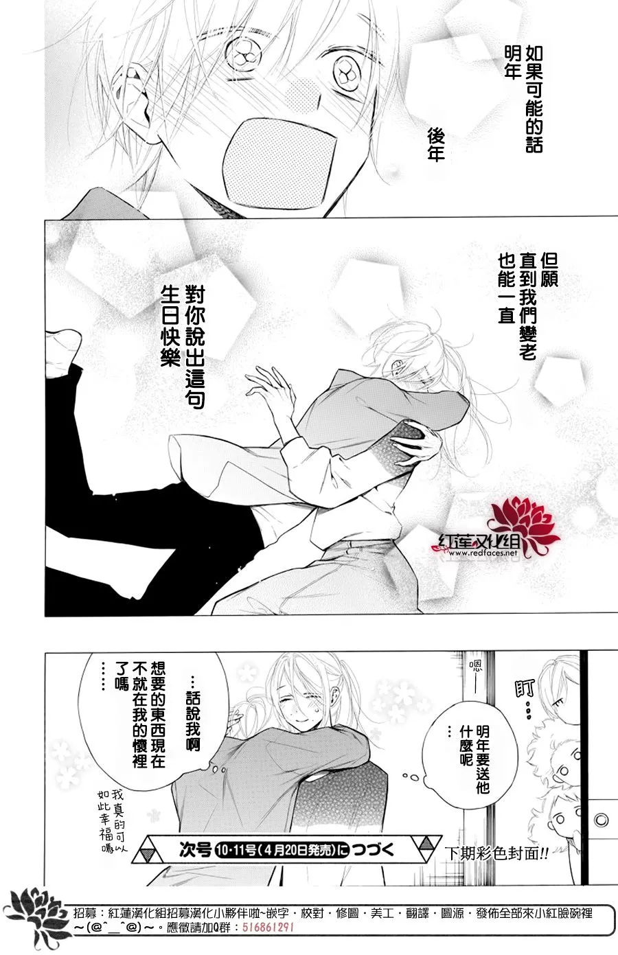 17话 第30页
