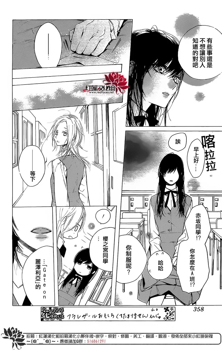 16话 第18页