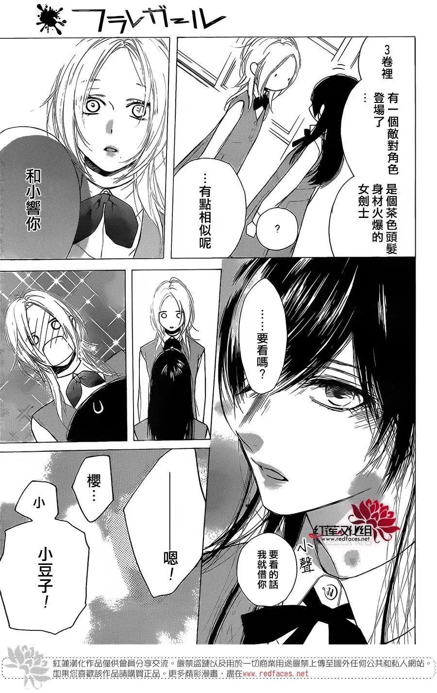 16话 第19页