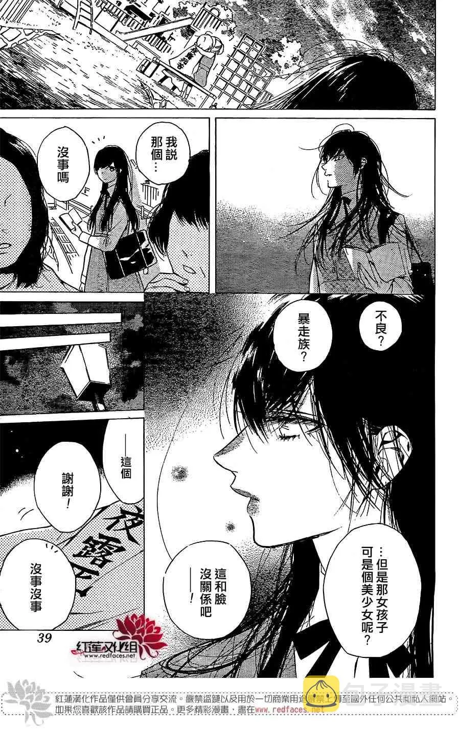 15话 第30页