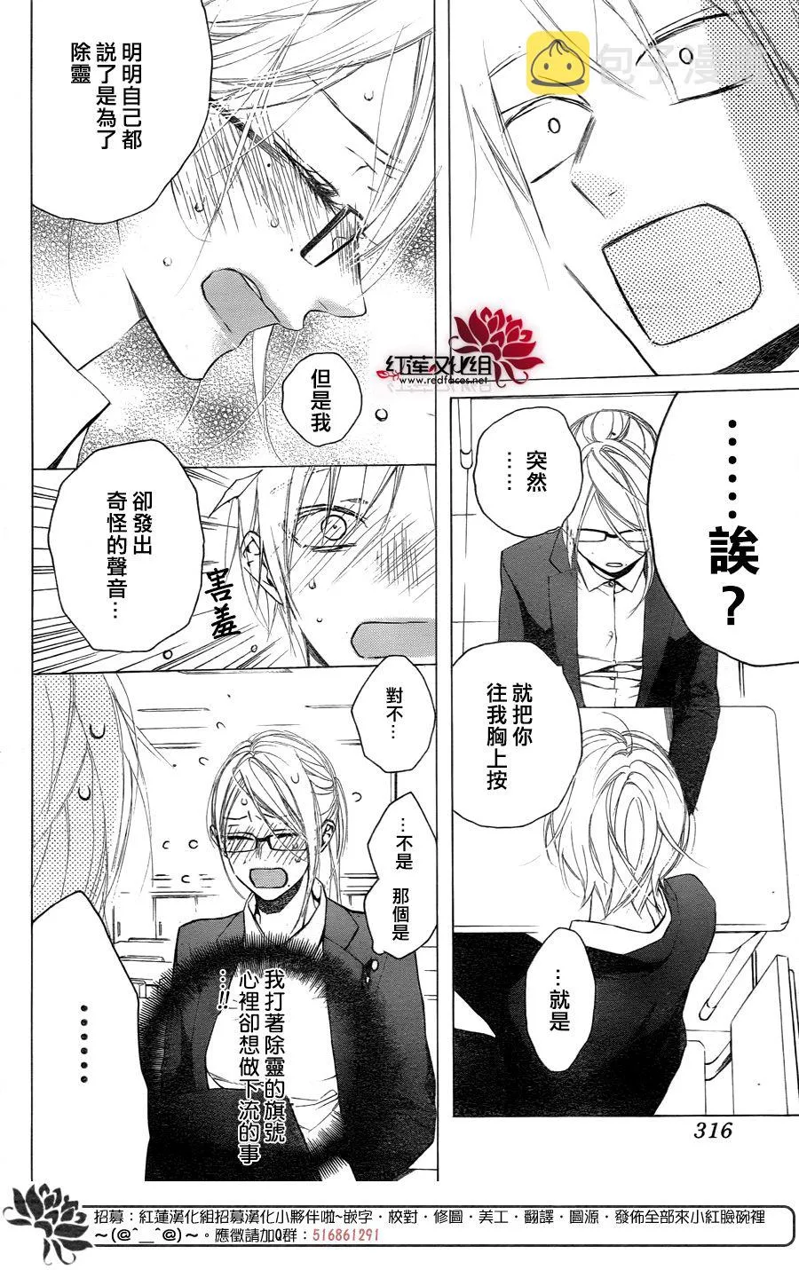 14话 第8页