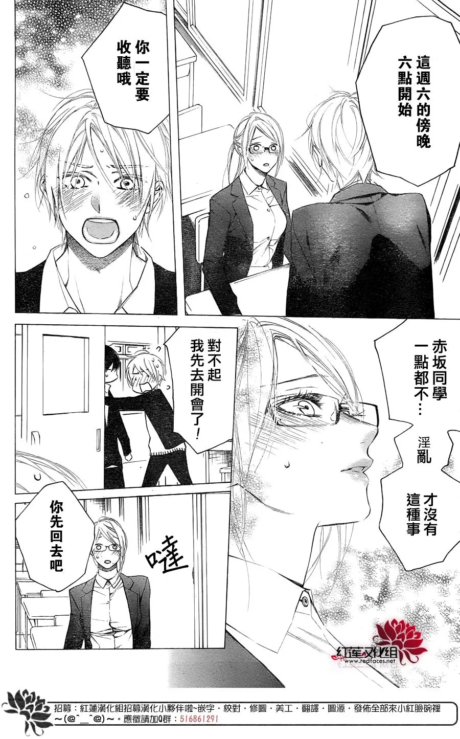 14话 第12页
