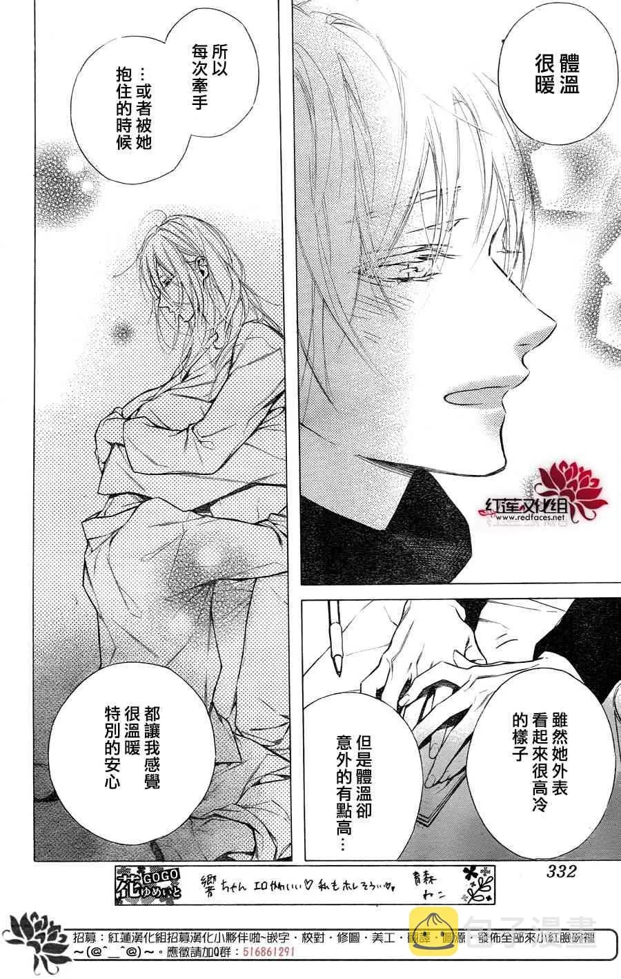 14话 第24页