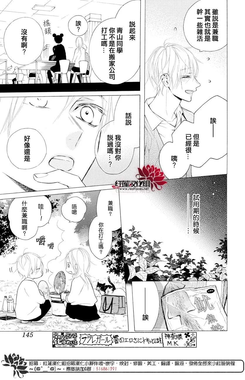 12话 第4页