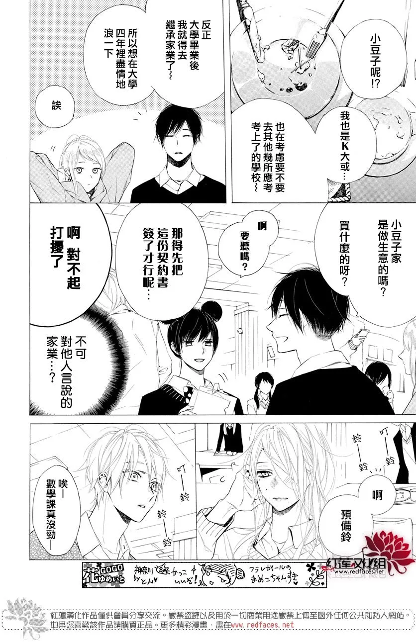 12话 第7页