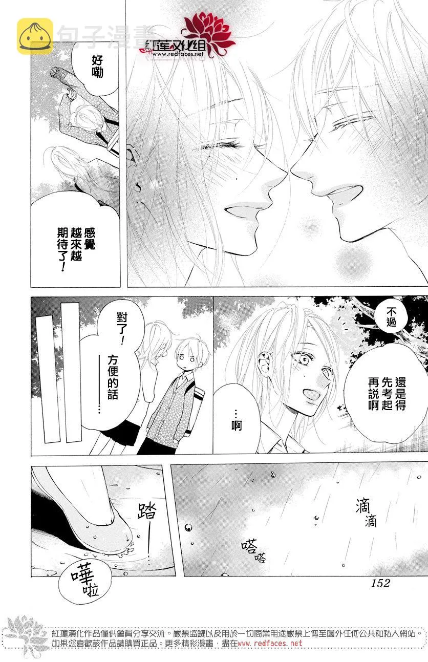 12话 第11页