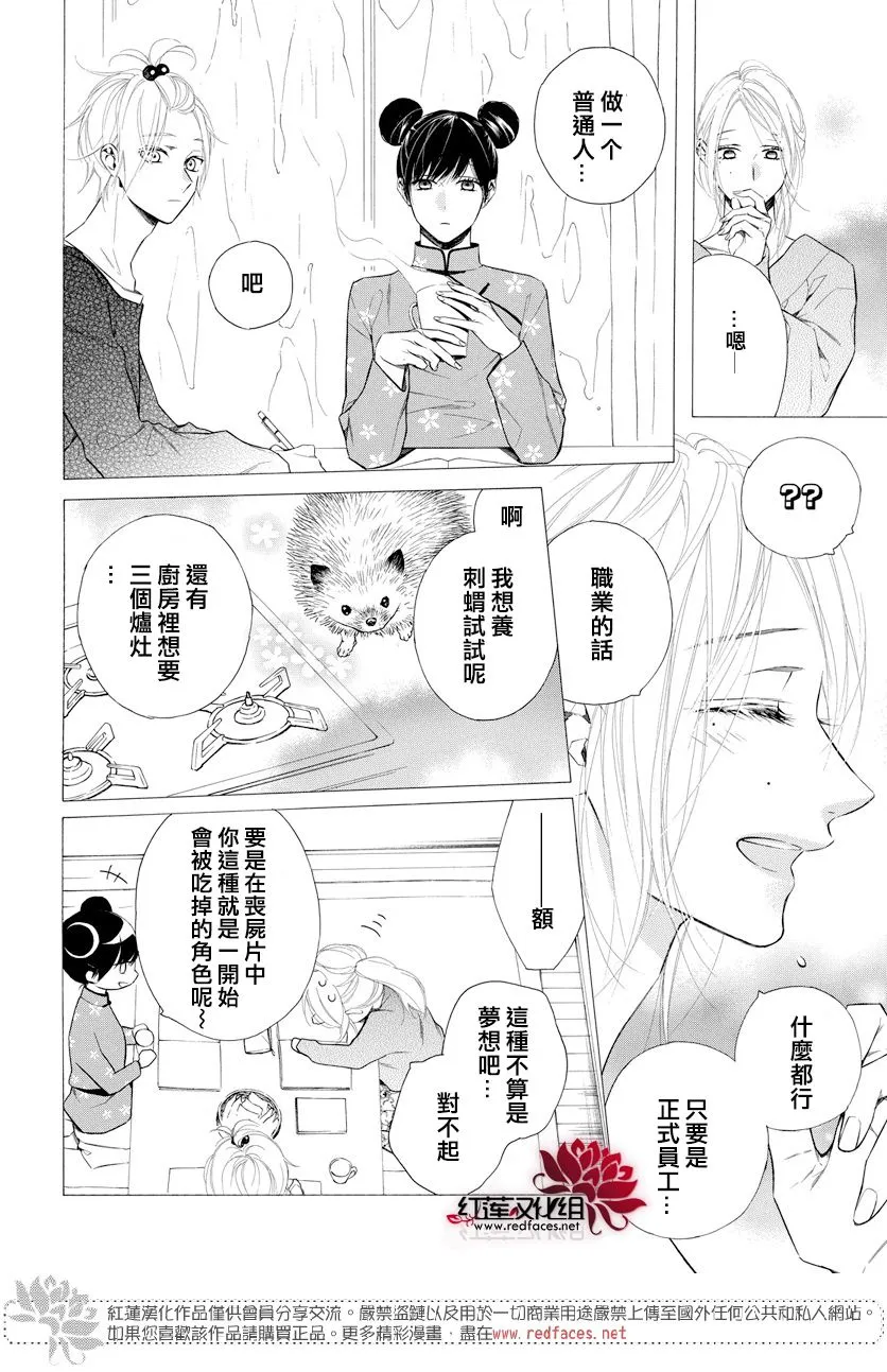12话 第19页