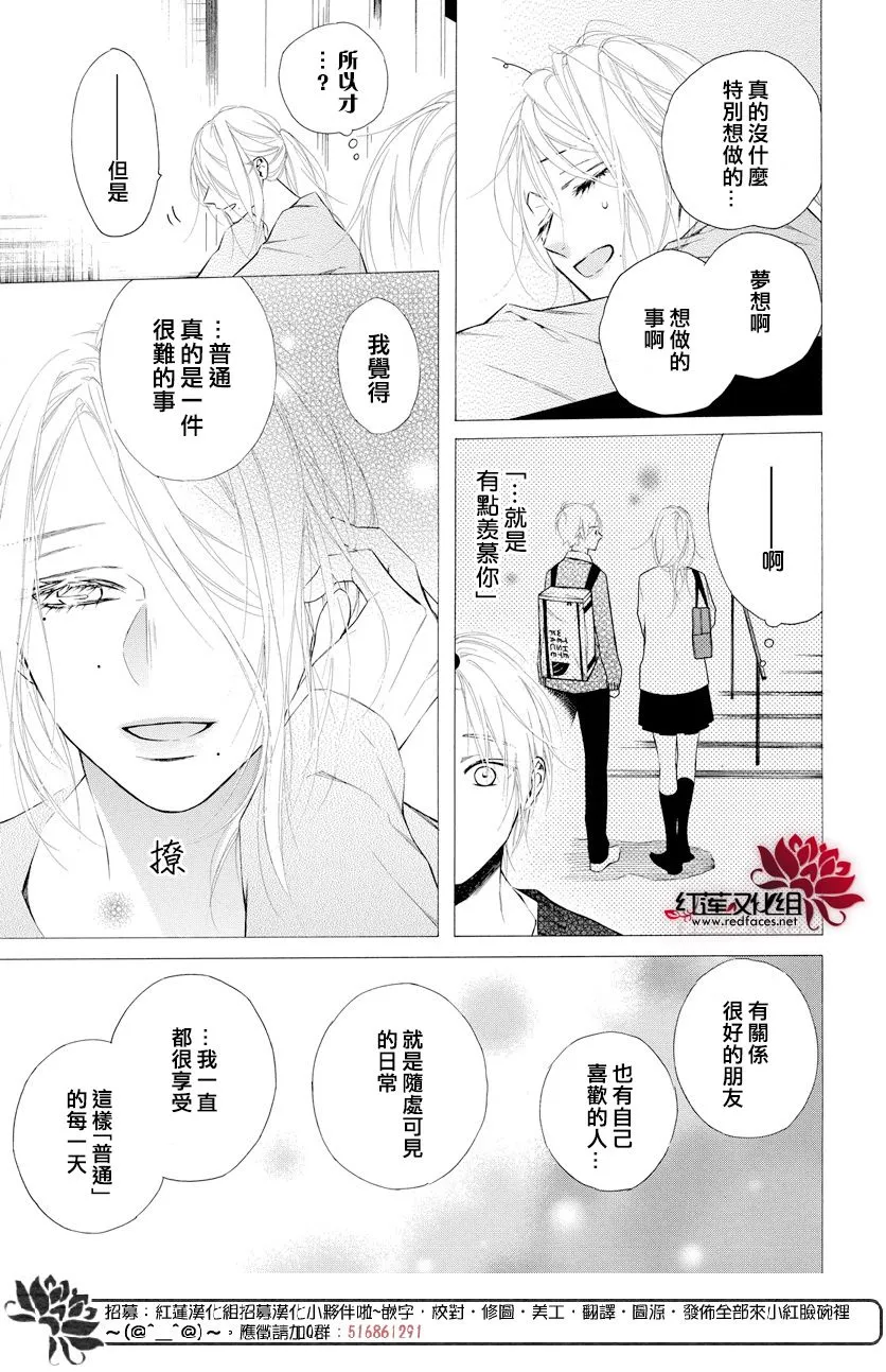12话 第20页