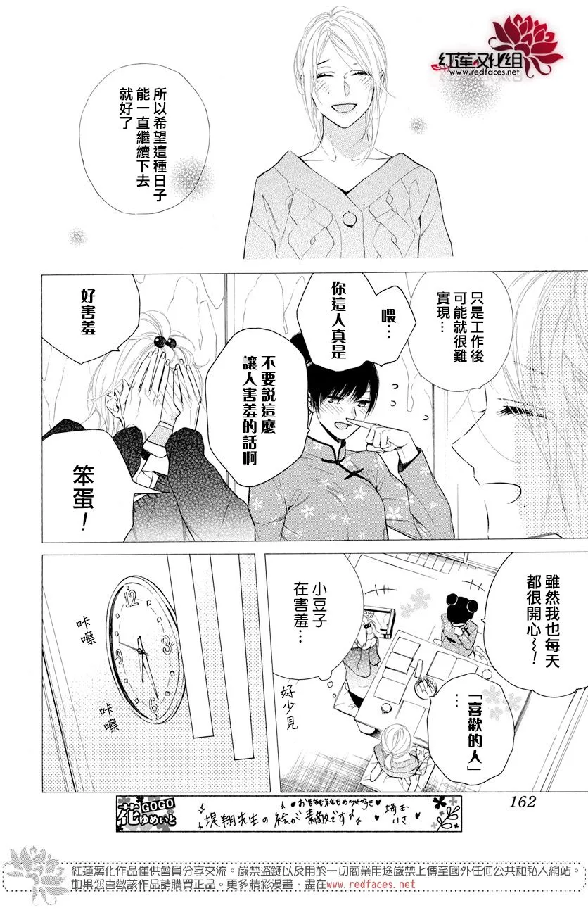 12话 第21页