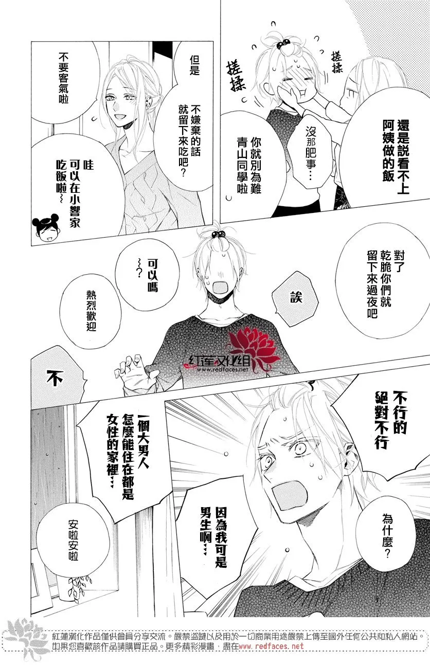 12话 第23页
