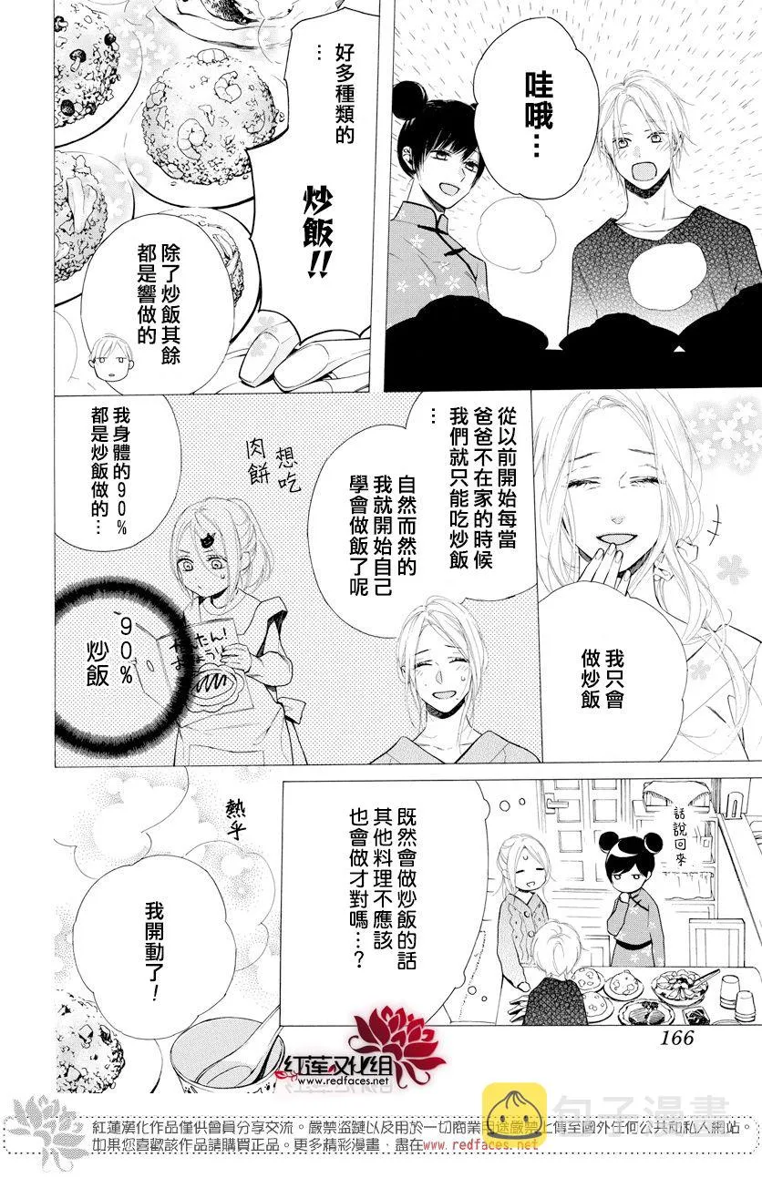 12话 第25页